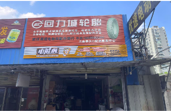 德昌门头店招