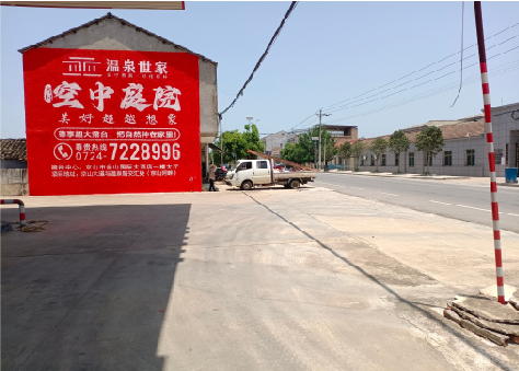 德昌墙体广告如何定价？