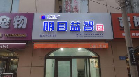 德昌门头店招