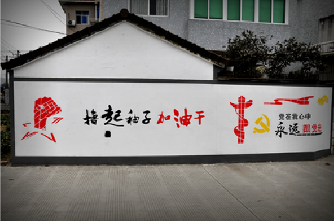 德昌乡村振兴墙体彩绘