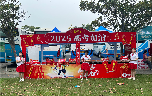 德昌王老吉高考活动搭建