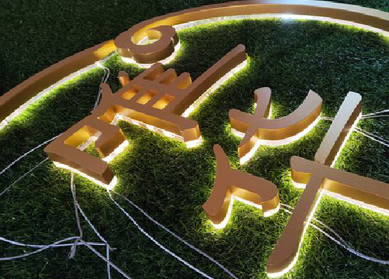 德昌门头上的发光字你选对了吗?