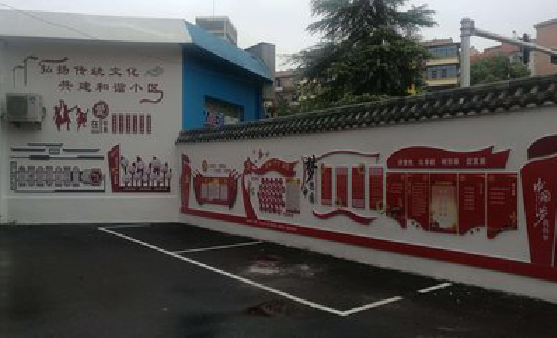 德昌社区文化墙的创意设计。