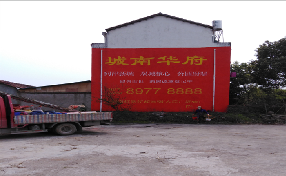 德昌墙体彩绘如何呈现最大效果?