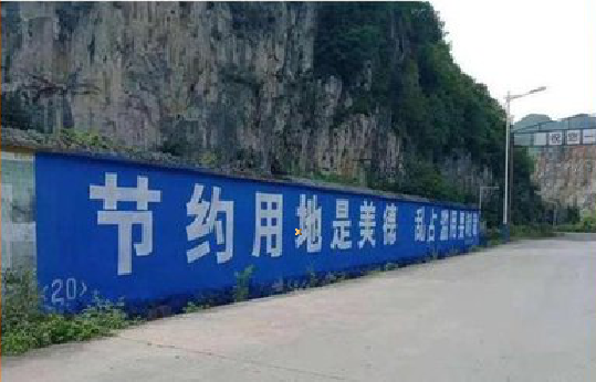 德昌墙体广告制作中那些醒目的标语。