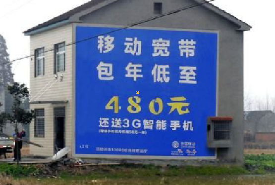 德昌怎么发布户外墙体广告?