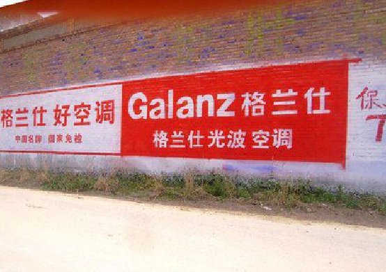 德昌墙体广告的价格影响因素有哪些?