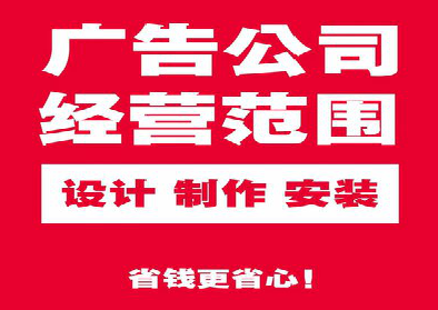 德昌广告制作有什么技巧?