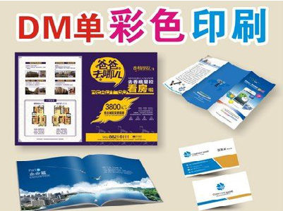 德昌单页印刷,色彩搭配简单。