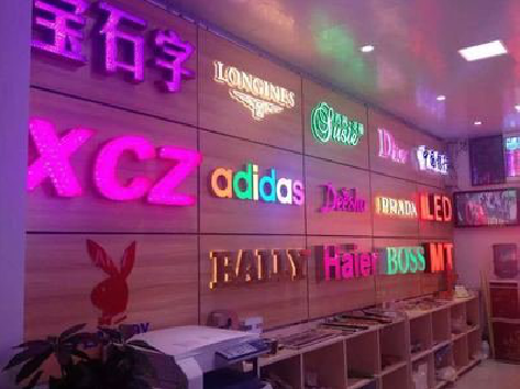 德昌七彩外露发光字的制作工艺。