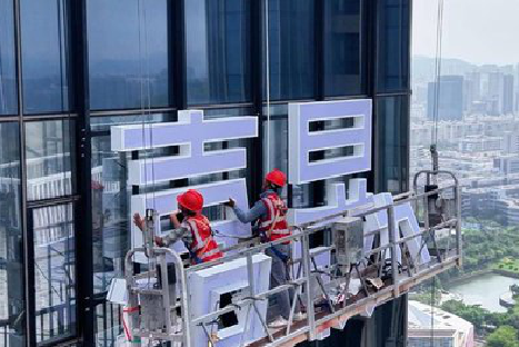 德昌玻璃上安装发光字怎么固定呢？