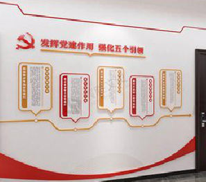 德昌党建文化墙设计方法有哪些？
