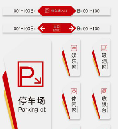 德昌商场标识系统规划管理。